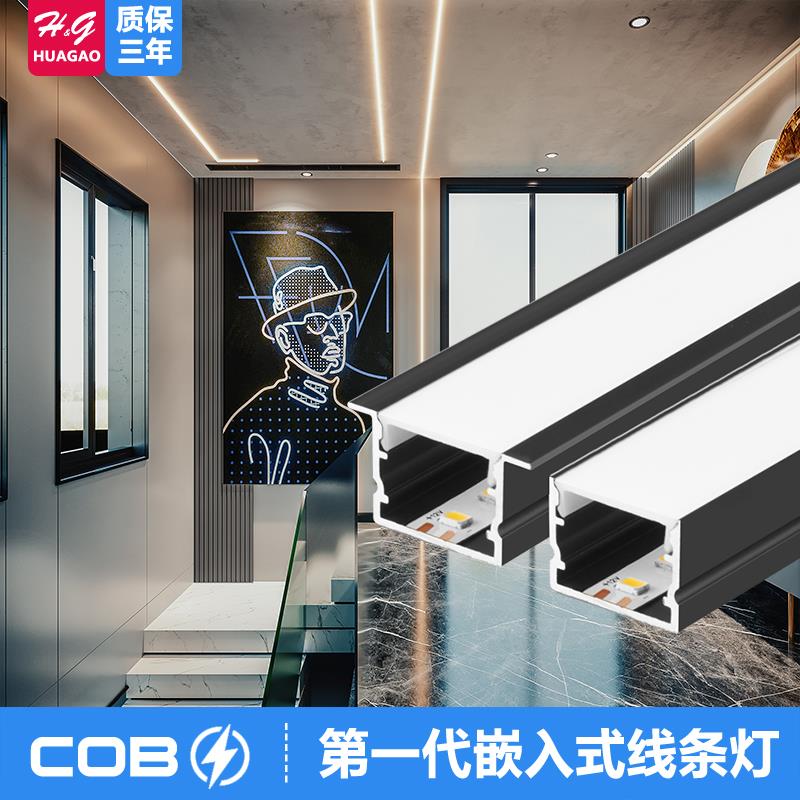 LED黑色灯槽线条灯 嵌入式U型卡槽灯铝合金槽灯带 预埋线型灯带条