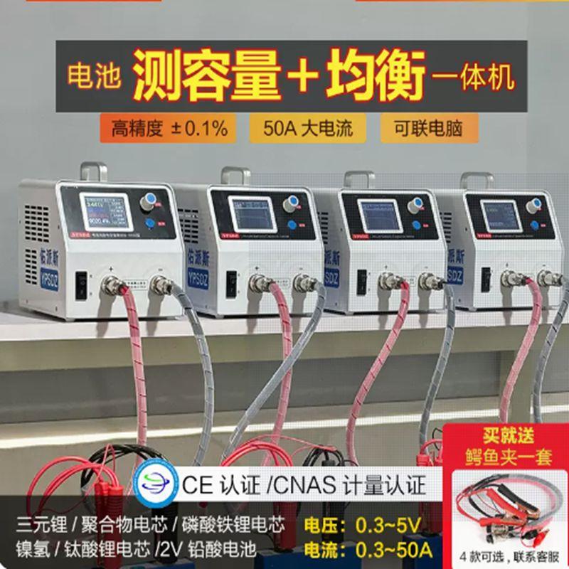 锂电池容量测量仪检测电芯充放电分容老化循环测试均衡放电仪50A