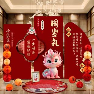 周岁生日布置装 中式 饰背景墙kt板定制龙宝宝宴抓周礼用品布置道具