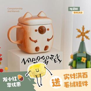 造物动人x知乎可爱陶瓷带盖子马克杯子咖啡杯家用办公室生日礼物