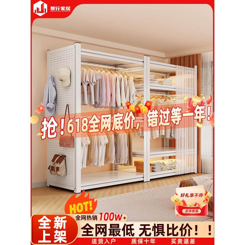 货架衣柜家用落地收纳柜衣物收纳简易组装落地洞洞板金属角钢衣架