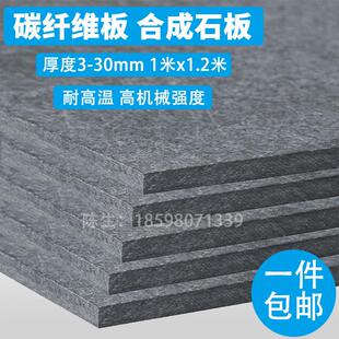 合成石板隔热板耐高温波峰焊治具过炉板防静电回流焊托盘板材加工