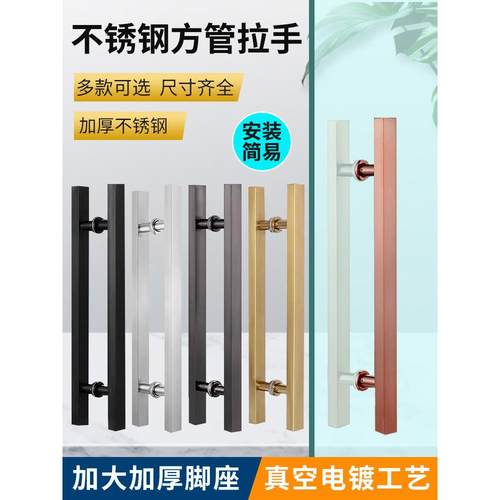 加厚不锈钢方管拉手大门把手玻璃门扶手哑光黑色玫瑰金黄钛金拉丝