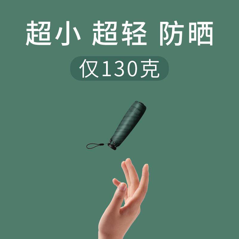 歌姿超轻遮阳伞防晒抗UV迷你小巧可携式日系超小遮阳伞晴雨两用