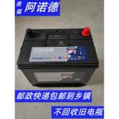 美福阿诺德汽车电瓶12V45AH安到200安各型号免维护铅酸蓄电池 包邮