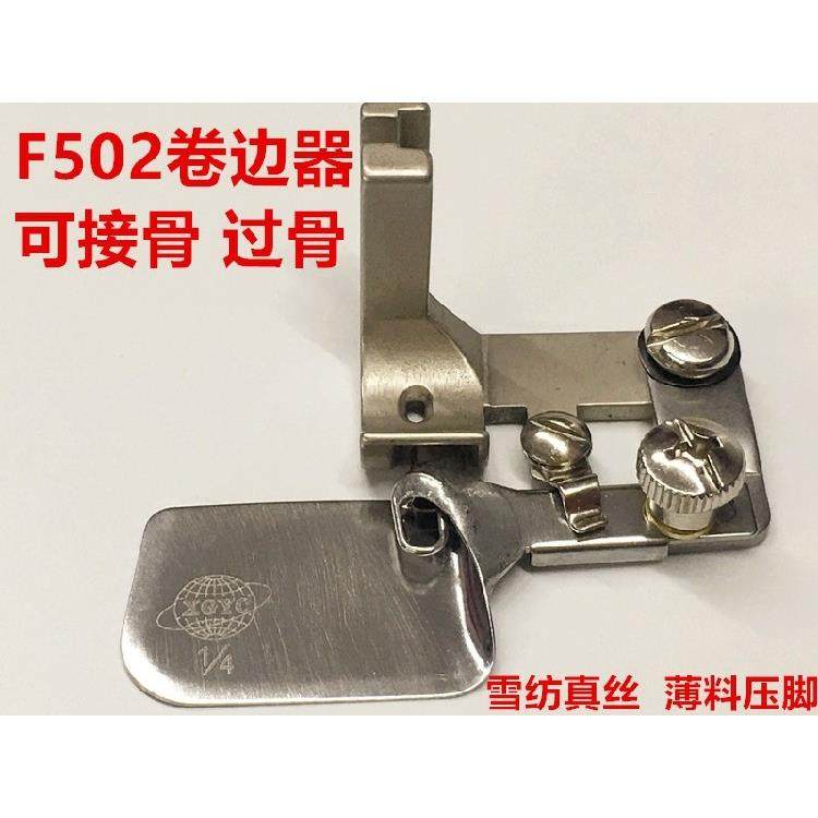 进口全钢F502卷边压脚弧形雪纺面料1/8下摆滚筒卷边器包边筒拉筒,居家布艺,其他/配件/DIY/缝纫,淘宝优惠券,粉丝福利购,淘宝优惠卷