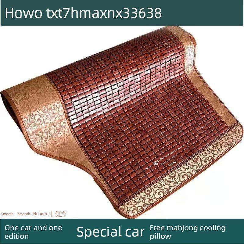 适用于重汽豪沃T7H/T7/MAX/TX豪瀚N57G/N7G/N5W/N7W凉席卧铺垫