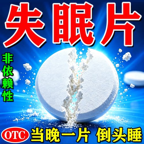 [迪冉]安乐片0.35g*36片/盒