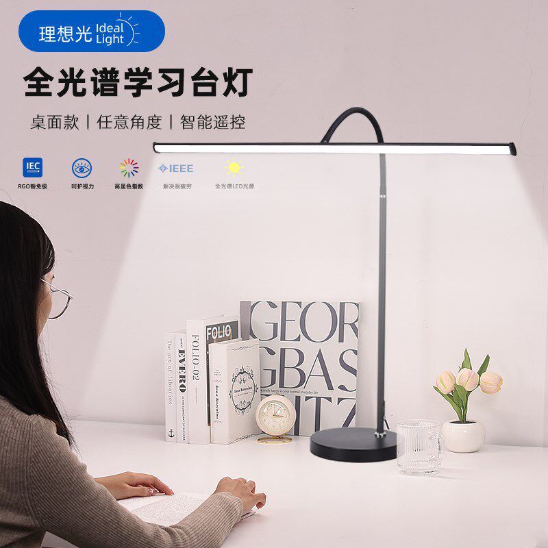 全光谱台灯护眼学习专用电脑工作夹灯儿童学生作业书桌无影阅读灯,家装灯饰光源,阅读台灯(护眼灯/写字灯),淘宝优惠券,粉丝福利购,淘宝优惠卷