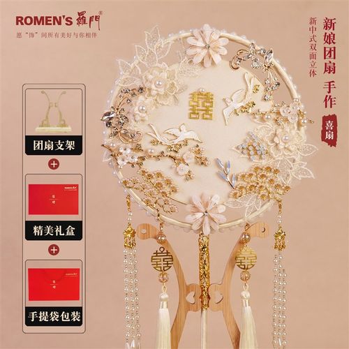 团扇新娘结婚金色秀禾扇子中式婚扇手工重工婚礼喜扇diy材料包