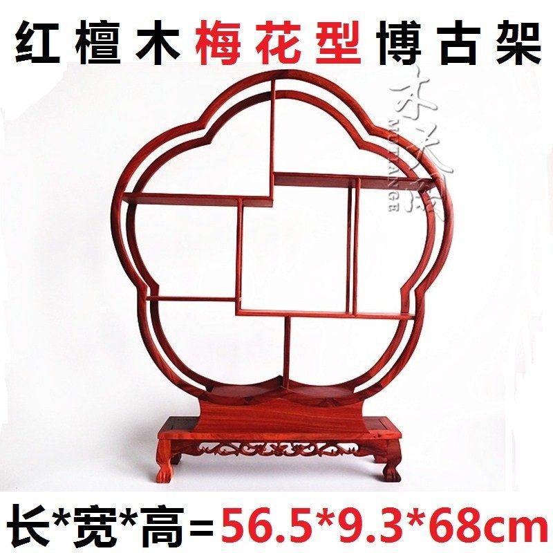 红檀木雕中式多宝茶壶架奇石花瓶底座红木小博古架实木古董架摆件