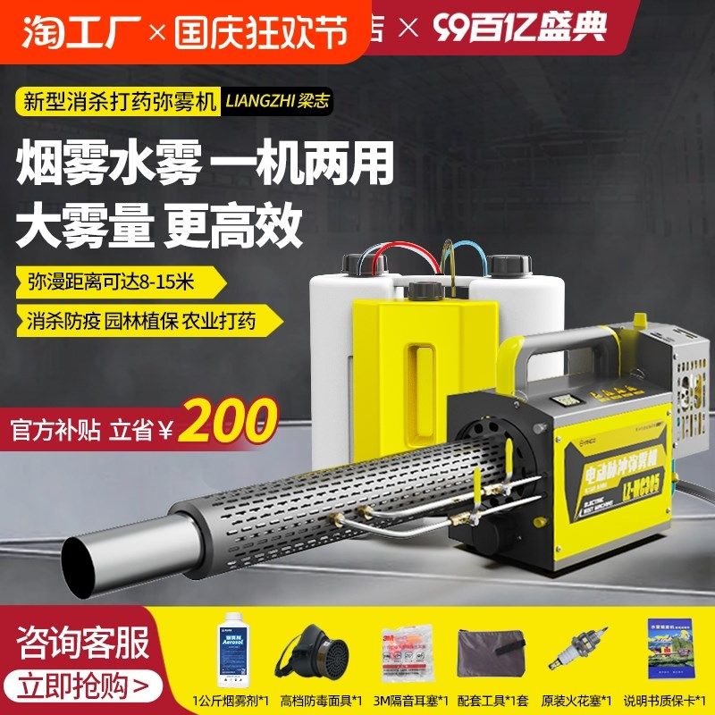 新型弥雾机电动农用打药机迷雾机烟雾机养殖场消杀烟雾消毒喷雾器,鲜花速递/花卉仿真/绿植园艺,喷壶,淘宝优惠券,粉丝福利购,淘宝优惠卷