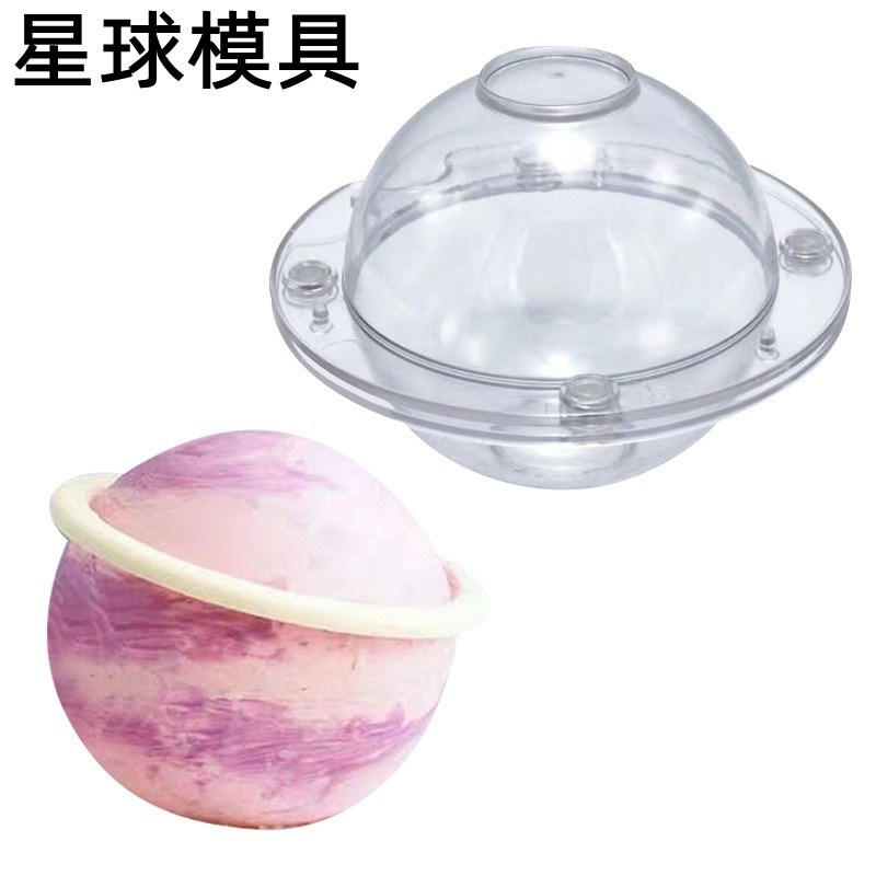 星球蛋糕模具圆球形慕斯敲敲乐巧克力立体星空球型磨具烘焙工具
