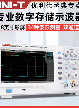 优利德数字示波器utd2102cex UTD2025CL双通道示波器数字100m 50M