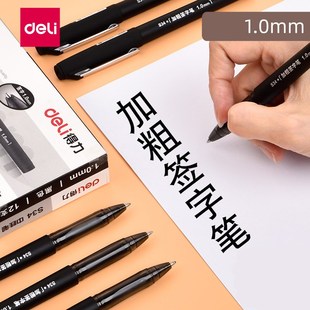商务1.0mm中性笔粗笔画签名笔黑色粗笔芯签字笔记事笔加粗办公用