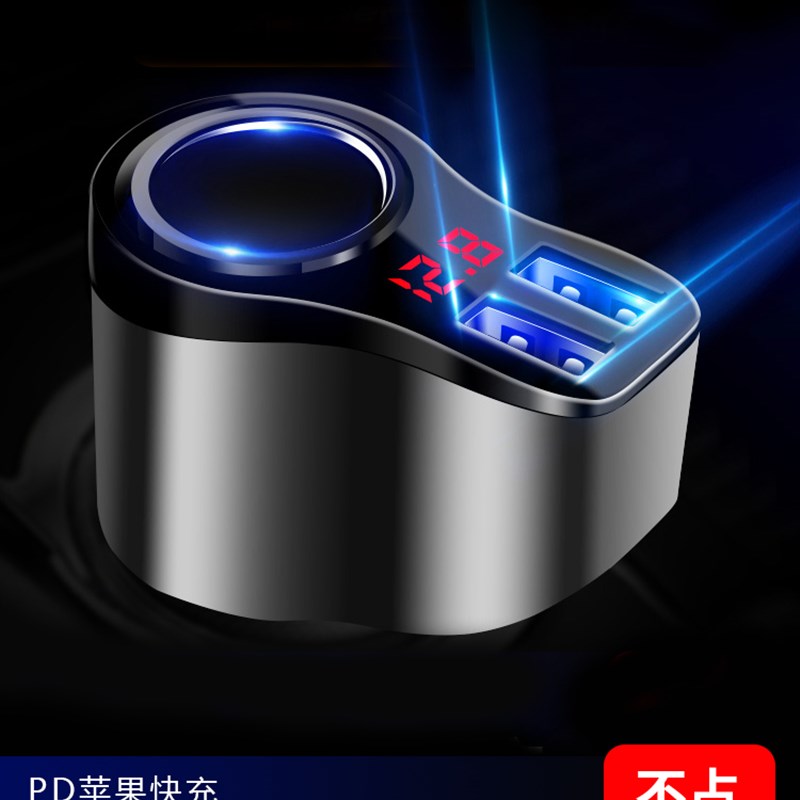纽曼66W车载充电器超级快充汽车充点烟器一拖三转换插头usb扩展口