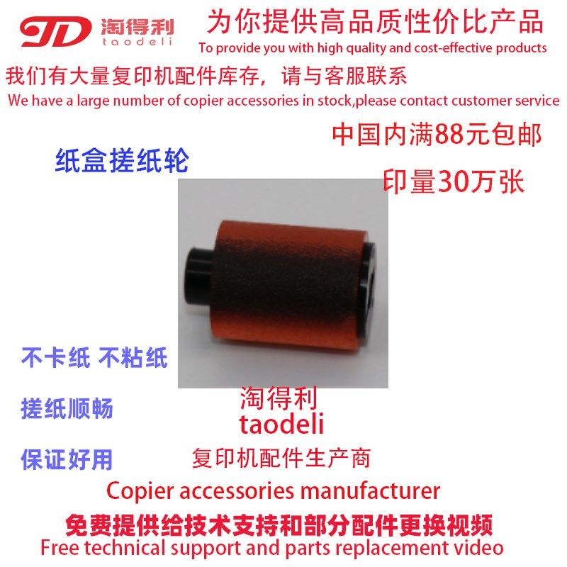 适用 柯美 C353 C227 C287 C367 C552 C652 654 C451 纸盒搓纸轮