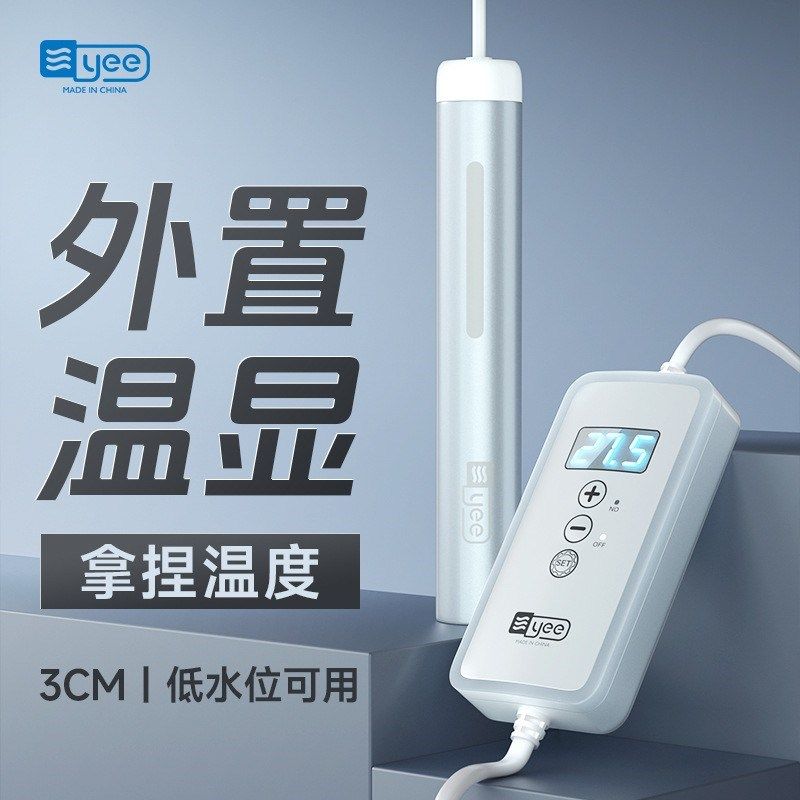 yee鱼缸加热棒自动恒温迷你数显乌龟加温棒小型水族箱低水位用,宠物/宠物食品及用品,加热/保温设备,淘宝优惠券,粉丝福利购,淘宝优惠卷
