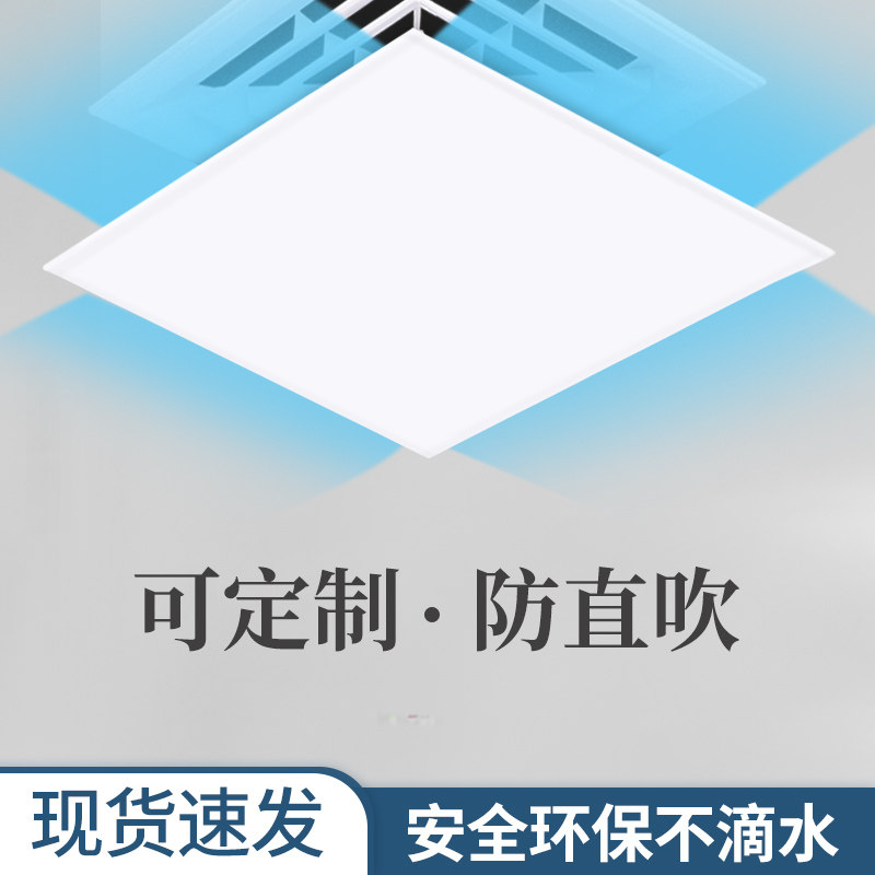 中央空调挡风板正方形防冷风直吹办公室天花机吸顶导风罩遮风板