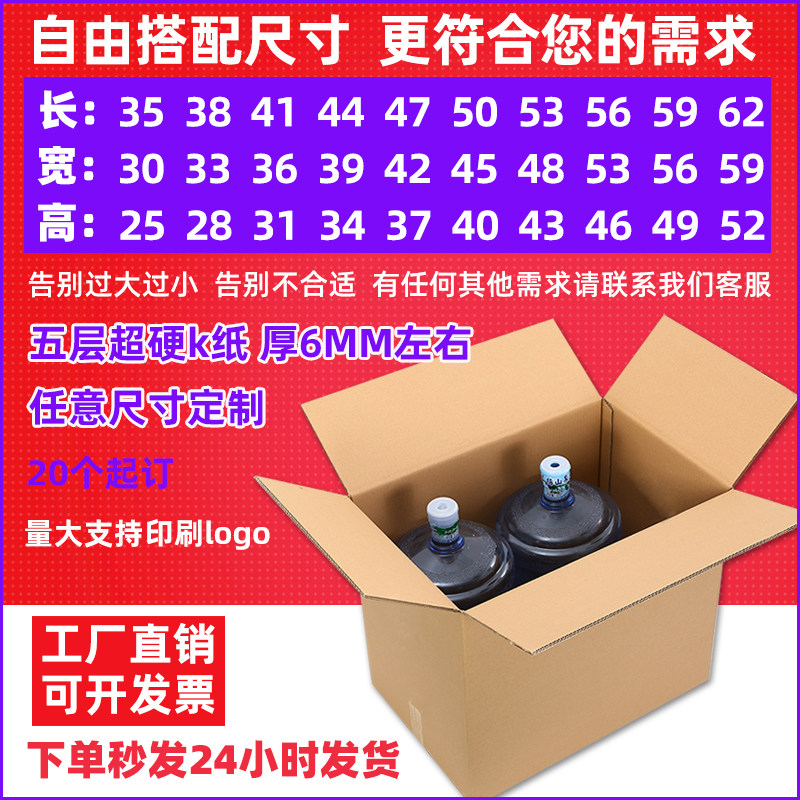 纸箱定制少量小批量定做五层超硬物流快递打包大纸壳包装纸箱,包装,纸箱,淘宝优惠券,粉丝福利购,淘宝优惠卷