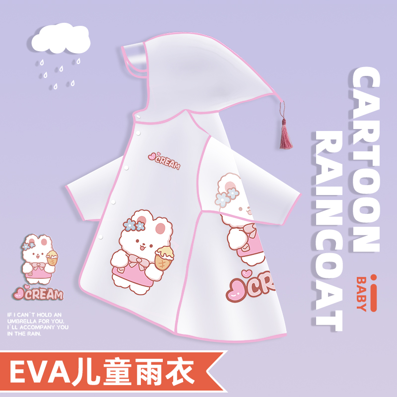 儿童雨衣男童幼儿园小童斗篷式女孩宝宝女童学生上学全身防水雨披