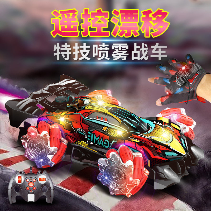儿童手势感应遥控汽车越野特技车四驱喷雾漂移F1方程赛车男孩玩具,玩具/童车/益智/积木/模型,电动/遥控车,淘宝优惠券,粉丝福利购,淘宝优惠卷