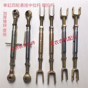 农用小四轮拖拉机悬挂偏杠 悬挂提升拉杆 中拉杆 拖拉机悬挂配件