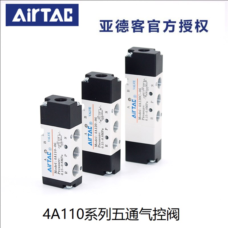 原装出亚德客4A130C-06 4A230C-08 4A330C-08/10 4A430C-15气控阀
