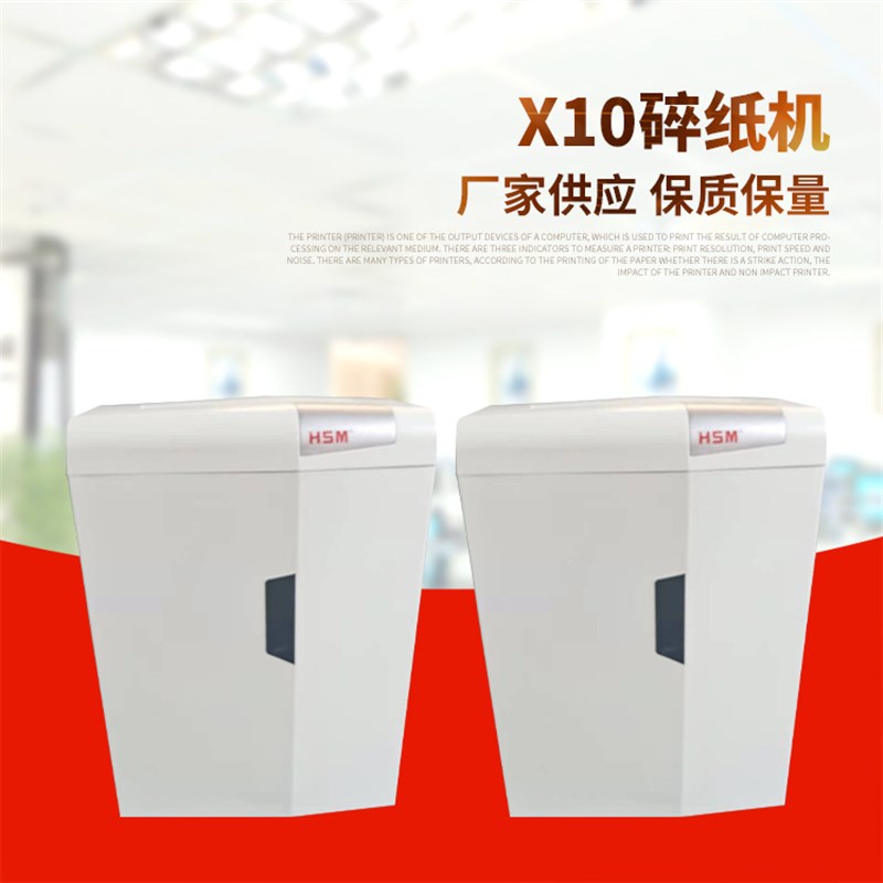 10碎纸机办公设备碎纸机家用办公碎纸机粉碎机小型桌面碎纸机