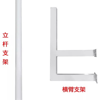 室外天线支架立柱抱杆定向八木天线L横臂F壁装落地立杆大承重吊装