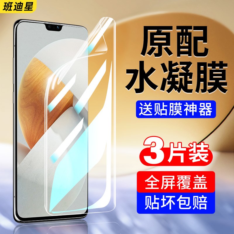 适用vivoS12pro钢化水凝膜s12vivo手机膜vovis全屏viv0s12pr0软膜