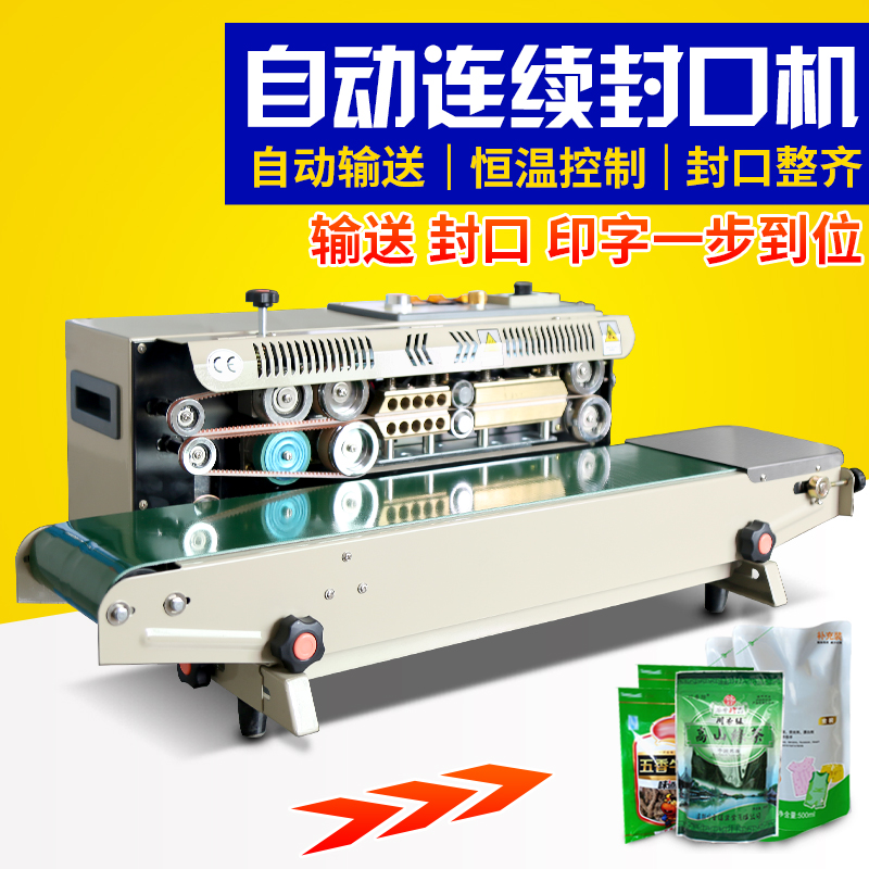 利波DBF-900型连续性印字封口机 月饼茶叶卤肉塑料袋薄膜包装机