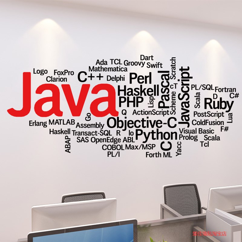 程序编程语言代码java教室办公室装饰墙贴互联网公司英文贴画贴纸