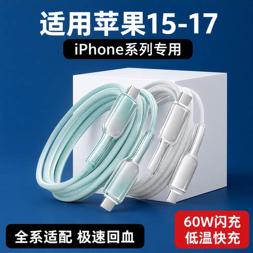倍魔60WPD苹果快充数据线编织线