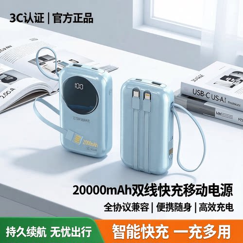 3C认证20000毫安快充移动电源