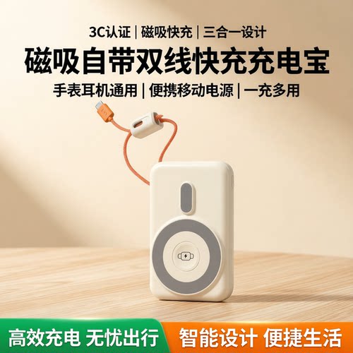 酷泽闪20W快充磁吸移动电源