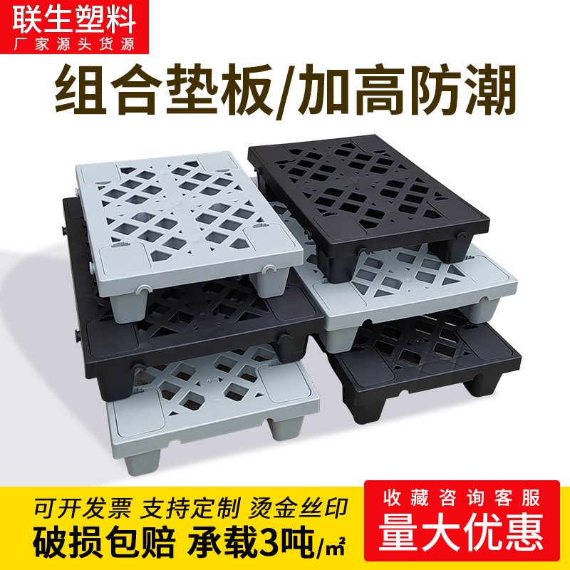 地垫仓库板塑料防潮板脚板带脚加高10cm可拼接组合式仓库地台垫板
