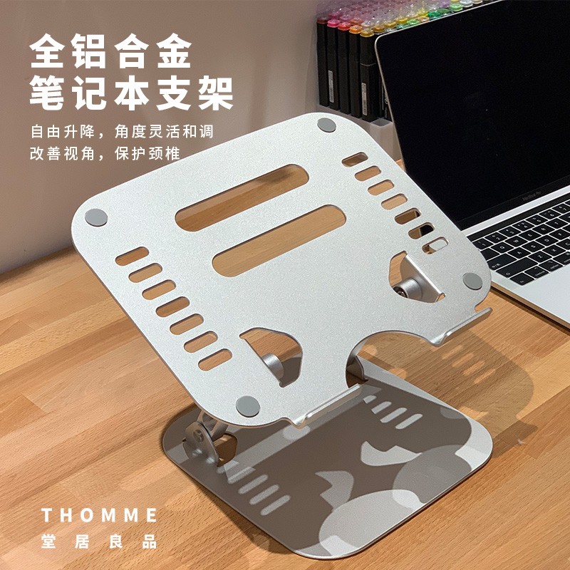 笔记本电脑支架铝合金散热mac便携折叠调节升降颈椎保护堂居良品