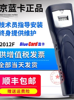 蓝卡BP-2012F巡更机 巡更棒 巡检器巡更点 超强抗摔保安巡更系统