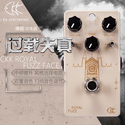 CKK Royal Fuzz face电吉他法兹法滋失真单块效果器