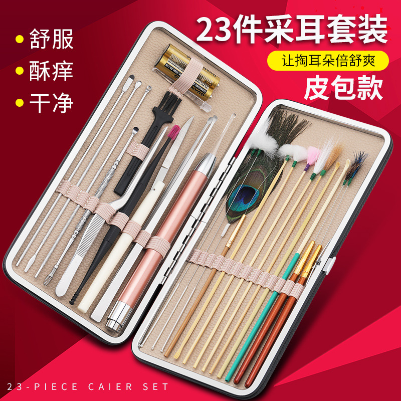 专业23件皮包采耳套装创意发光耳勺耳屎夹掏耳采耳工具耳挖采耳棒