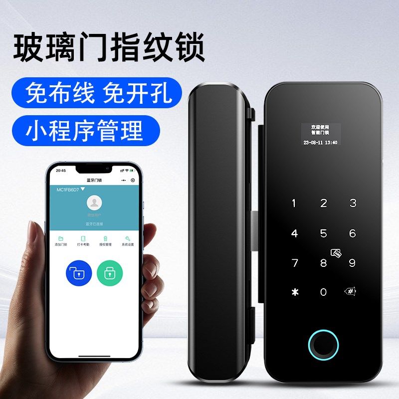 玻璃门指纹锁免开孔有框无框单双门办公室密码锁电子智能锁门禁锁