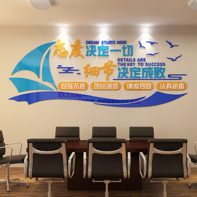 公司企业文化墙布置办公室墙面装饰3d力立体墙贴企业文化励志标语