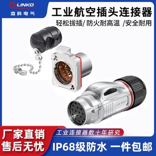 凌科BD24航空插头插座19芯孔伺服电机高气密性多芯防水连接器接头
