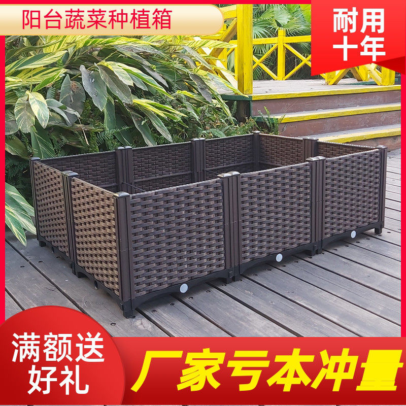 蔬菜种植箱 长方形家庭屋顶菜园特大阳台种菜盆树脂花槽种菜花盆,鲜花速递/花卉仿真/绿植园艺,花盆,淘宝优惠券,粉丝福利购,淘宝优惠卷
