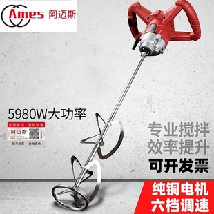 高品质大功率搅拌机腻子粉搅拌器水泥砂浆油漆涂料面食电动打灰机