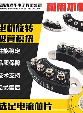 MDG发电机旋转二极管模块MDY/MXG50-12/MXY200A/100A-16整流1600V