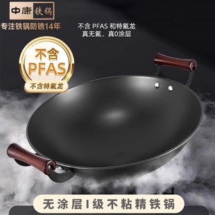 中康铁锅精铁双耳大炒菜锅家用老式圆底无涂层I级不粘锅燃气专用