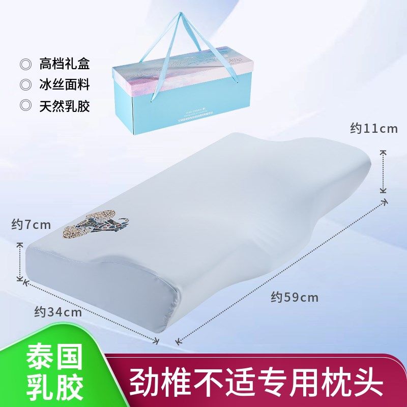泰国天然乳胶护颈椎枕头助睡眠阻螨侧睡枕睡觉颈椎病专用男女单人