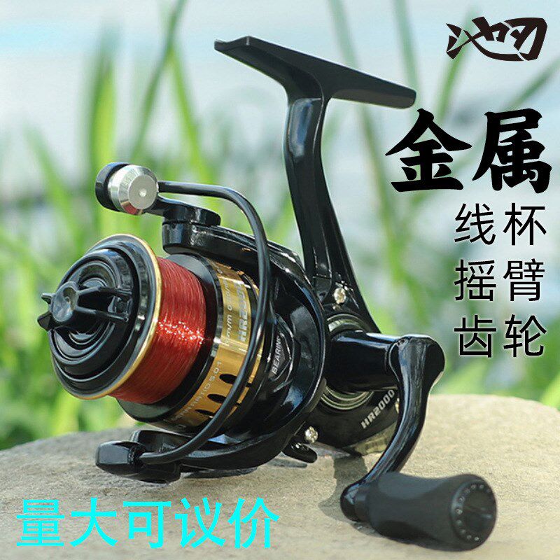 池刃全金属渔轮 纺车轮 渔线轮鱼线轮海竿轮锚鱼轮远投轮鱼轮